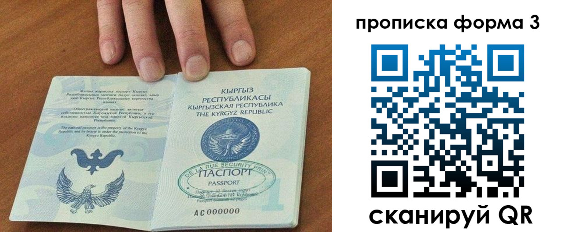 прописка для военкомата в Сосновке