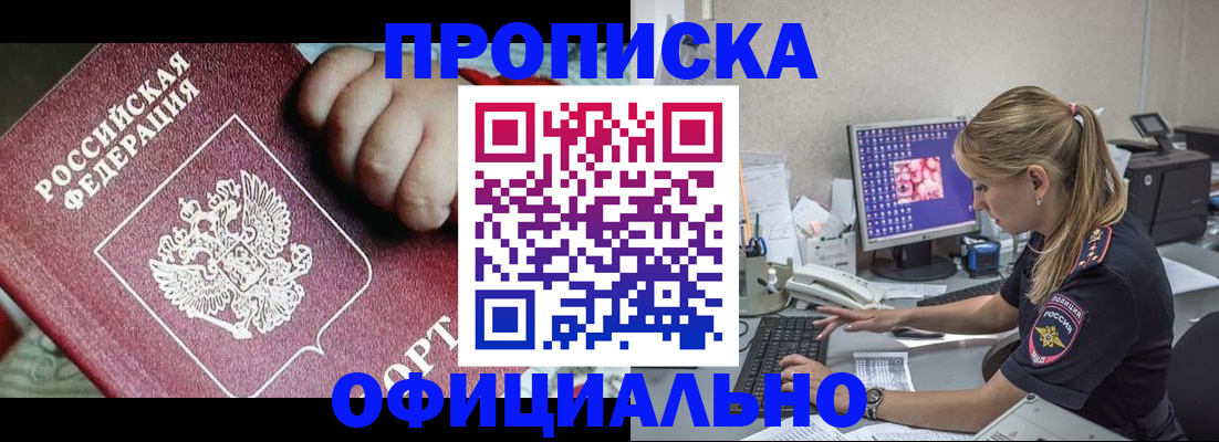 временная регистрация 2025 в Сосновке